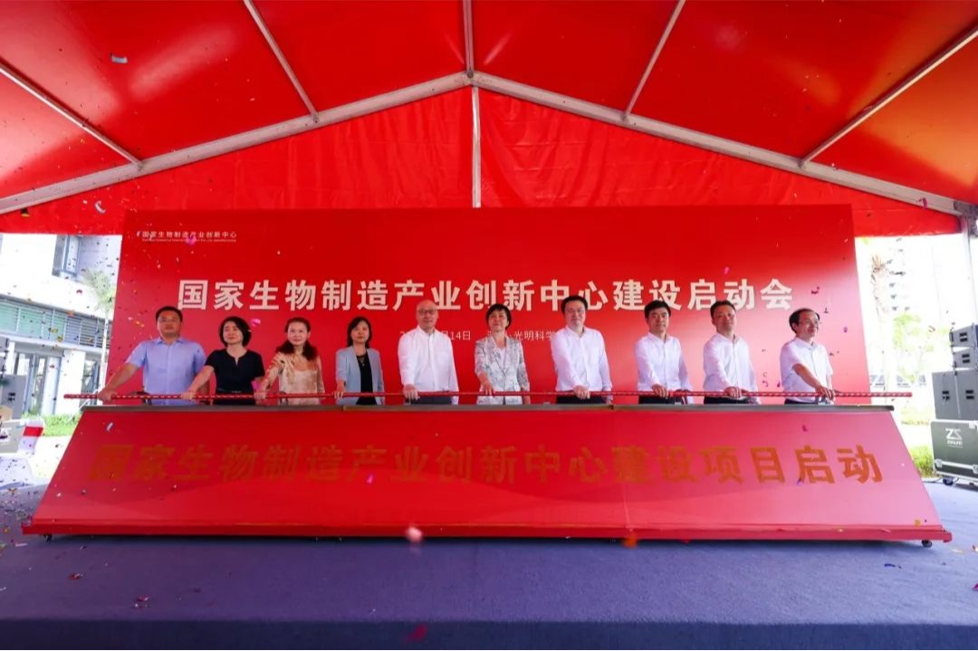 國家生物製造產業創新中心，啟動建設🧑‍🧒‍🧒！